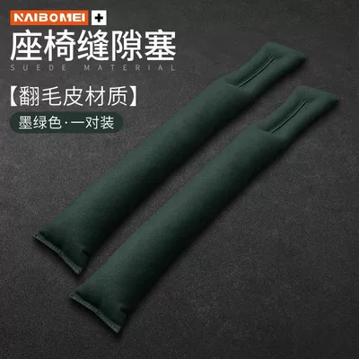 Multimediya və saxlama aksesuarları – for Toyota Corolla Ralink Asia - solid-color-suede-dark-green-anti-stoppers-2-pack