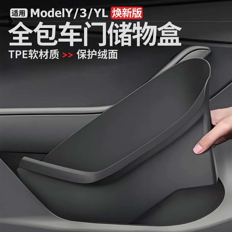 Suitable for Tesla Door Storage Box, New Version Model Y/3/Yl, Full Coverage Door Slot Storage Mat, Door Storage