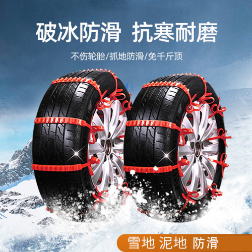 Car anti-skid chain, special tire anti-skid tie for mud and snow escape, nylon widened emergency anti-skid chain