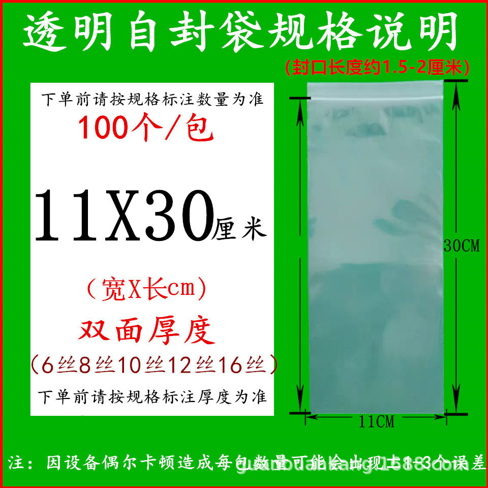 투명 11X30cm8 실크(100장)