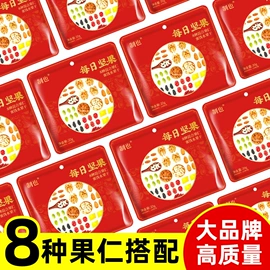 混合坚果;瓜子;梅类