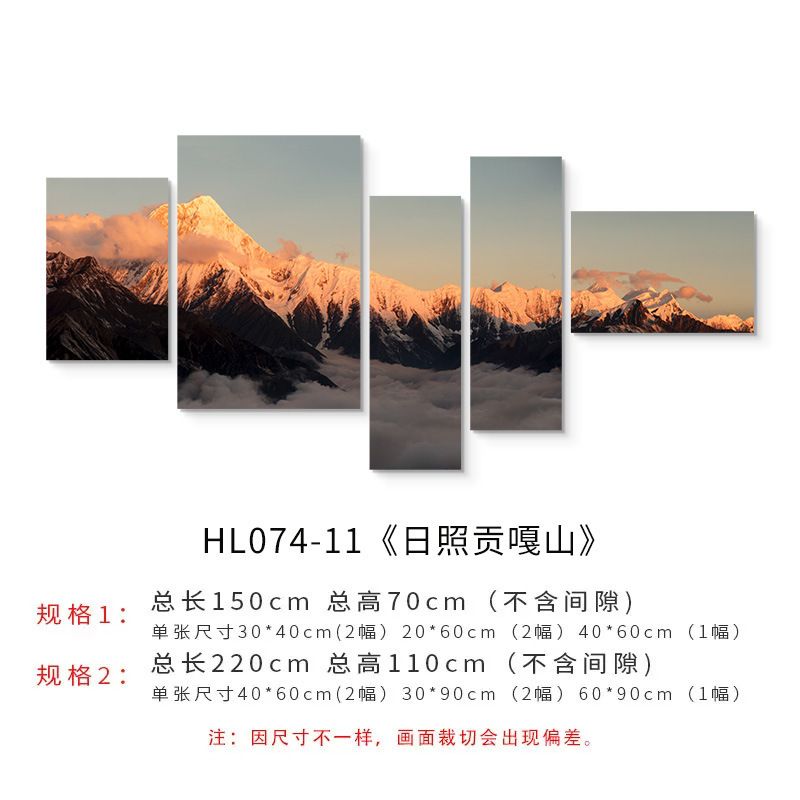 日照金山客間装飾画大気後ろ山図ソファー背景壁現代シンプル寝室掛け画壁画|undefined