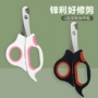 哈特丽宠物剪刀磨甲器