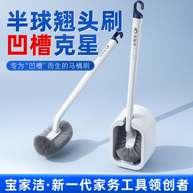 Baojiajie Simple Toilet Brush for Home Use, No Dead Angle, Wall-Mounted, No Drilling Required, Bathroom Wall-Hanging Cleaning Tool for Toilet Cleaning Baojiajie Simple Toilet Brush for Home Use, No Dead Angle, Wall-Mounted, No Drilling Required, Bathroom Wall-Hanging Cleaning Tool for Toilet Cleaning