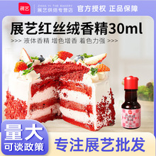 չˇ�t�z�qҺ�㾫30mlʳƷ������ɫ�������ʳ��ɫ�ؾ��A�決����