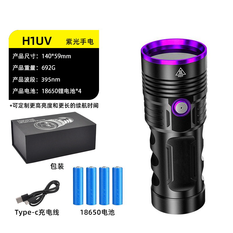 Fúngico aflatoxina, inspección de residuos de pesticidas de frutas y verduras, luz púrpura, tabaco y alcohol, identificación y detección contra la falsificación, linterna de luz púrpura