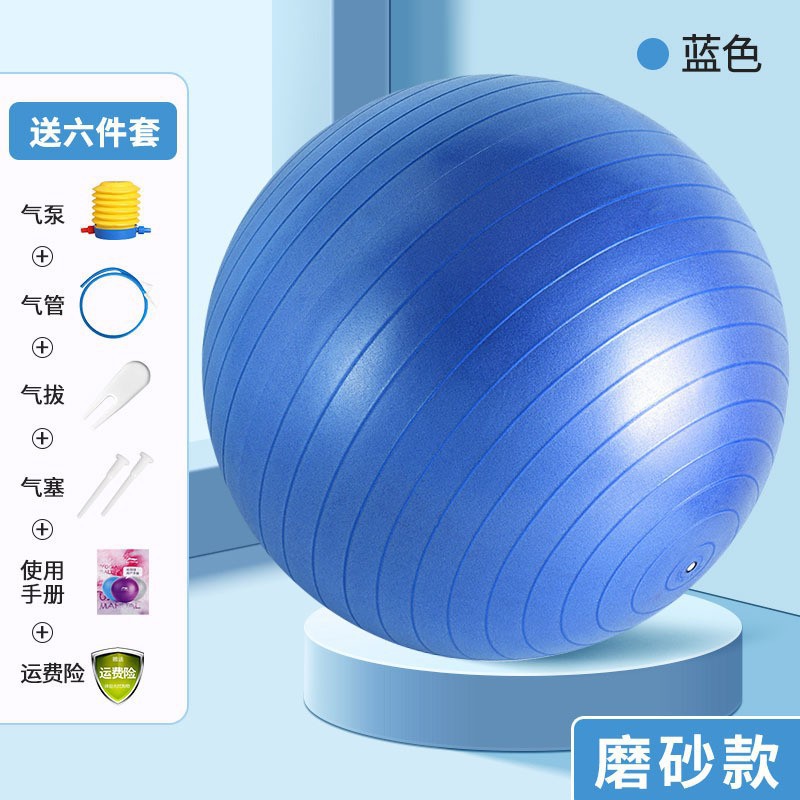 Pelota de yoga a prueba de explosiones 6P, venta directa de fabricante, pelota de fitness para mujeres embarazadas, asistencia en el parto, entrenamiento de equilibrio para niños.