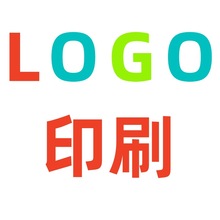 专业承接义乌周边地区移印丝印烫印热转印等印刷logo加工