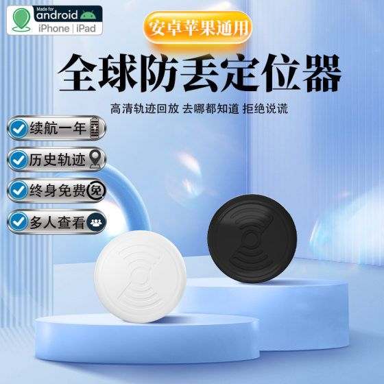 Android ios Hongmeng Universal Global Anti-lost AirTag Pet Collar Child Tracking Locator gps Android