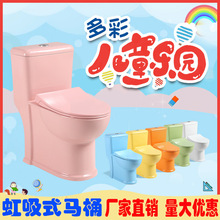 新款幼儿园儿童彩色小马桶卫生间虹吸式座便器陶瓷防臭大便池座厕