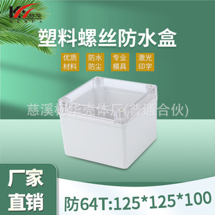 125*125*100��Ӄx�횤�w �����Դ�^���� ͸���w���Ϸ�ˮ�⚤