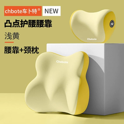 Waist support | logo Neck Pillow Lumbar Cushion - neck-pillow-lumbar-support-light-yellow-