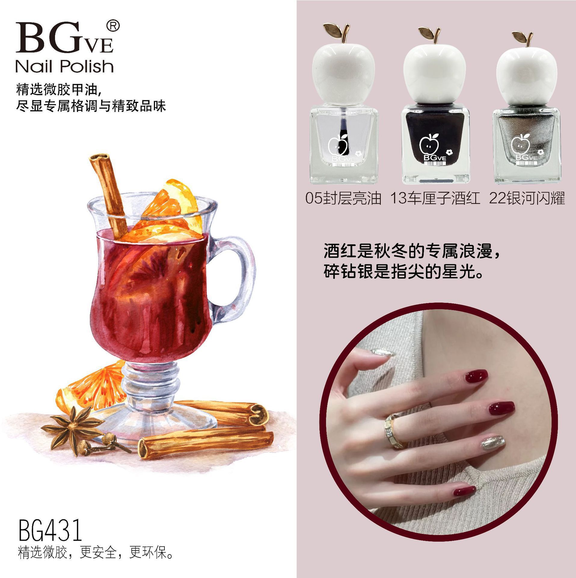 Bg Oil-Based Nail Polish, No-Bake, Non-Peelable, Long-Lasting, Quick-Drying, Nude Color, Whitening Nail Polish, Nutritional Oil, New Autumn and Winter Colors