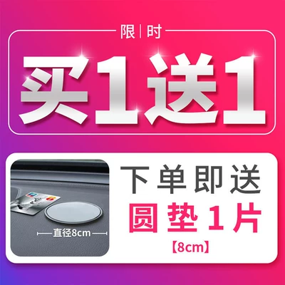 Car anti-slip mat, car accessories storage mat, in-car dashboard phone and accessory holder, high-temperature resistant (Anti-slip mat) - buy-any-item-and-receive-1-piece-of-same-quality-8cm-round-pad-for-free