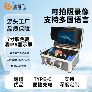 7inch High-Definition Underwater Visual Fish Finder Set Dvr Video Recording Fishing Camera Infrared Night Vision Fishing Device