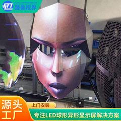 ディスプレイメーカー マスクスクリーン マスクディスプレイ LEDディスプレイ 自己発光スプライシングスクリーン 電子スクリーン 特殊形状