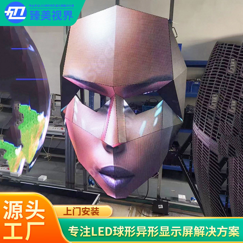 ディスプレイメーカー マスクスクリーン マスクディスプレイ LEDディスプレイ 自己発光スプライシングスクリーン 電子スクリーン 特殊形状|undefined