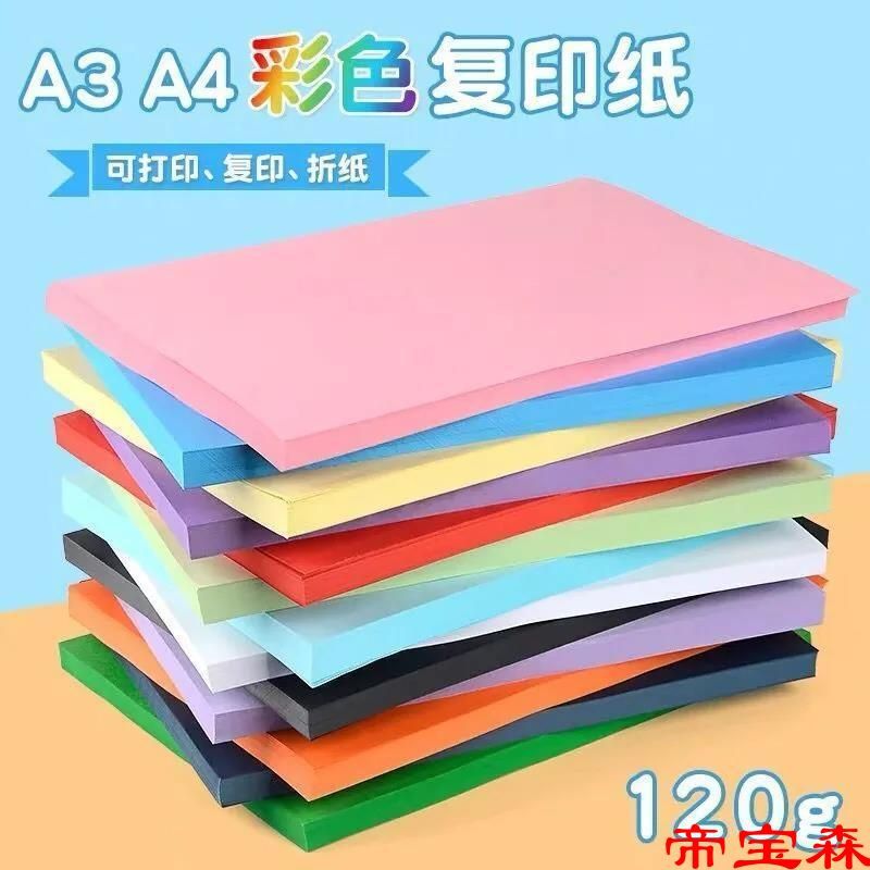 A3 Color paper 120 colour Origami Thick jam a4 Printing paper Copy paper kindergarten Handmade paper Art paper