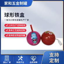 马口铁定制球形铁盒 糖果礼品铁盒 首饰收纳盒通用铁罐铁盒印LOGO