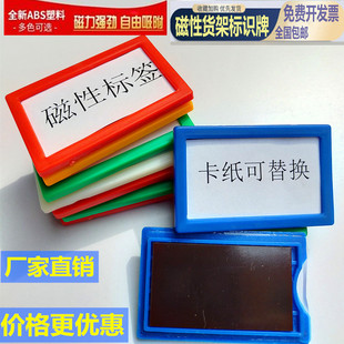 Magnetic Label Shelf Signage, Shelf Classification Magnet Tag, Warehouse Classification Marking Card, File Cabinet Name Label