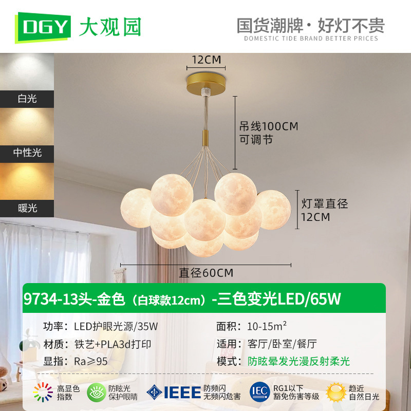 Lámpara de araña Grand View Garden para sala de estar, lámpara nórdica de burbujas con forma de luna para dormitorio, lámpara colorida con forma de planeta para comedor y sala de estar, accesorios de iluminación Zhongshan 542L