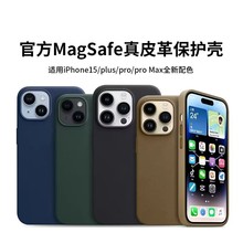 Magsafe适用苹果15官方皮革手机壳iphone14promax装壳动画13磁吸