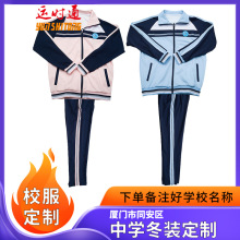厦门同安区中学校服冬季学生运动学院班服春秋装拼色外套现货