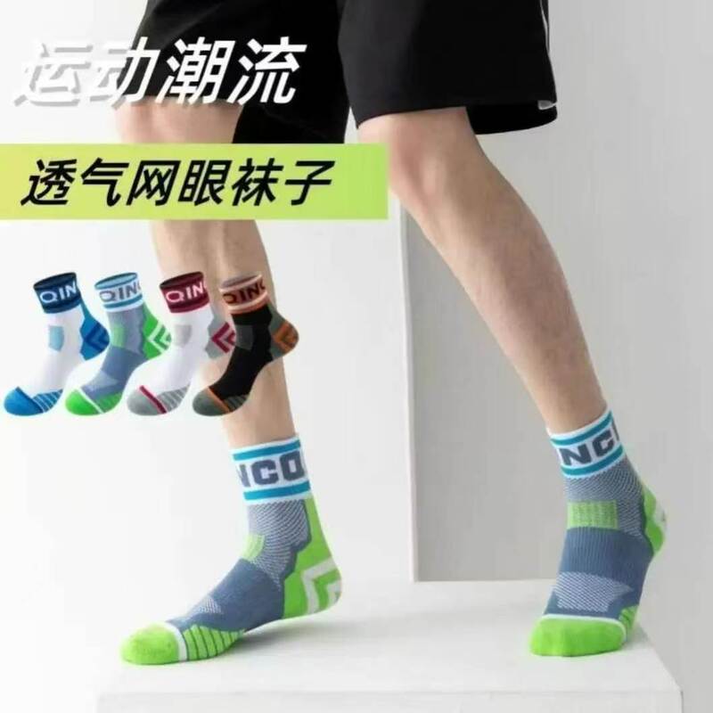 [Same Style for Men and Women] 2026 New Marathon Running Socks, Summer Breathable and Sweat-Absorbent, Mid-Length Sports Socks for Outdoor Training