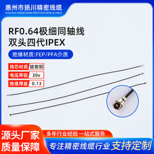 RF0.64�O��ͬ�S���p�^�Ĵ�IPEX�B�Ӿ����l���֙C�쾀�D�Ӿ�SMA MC