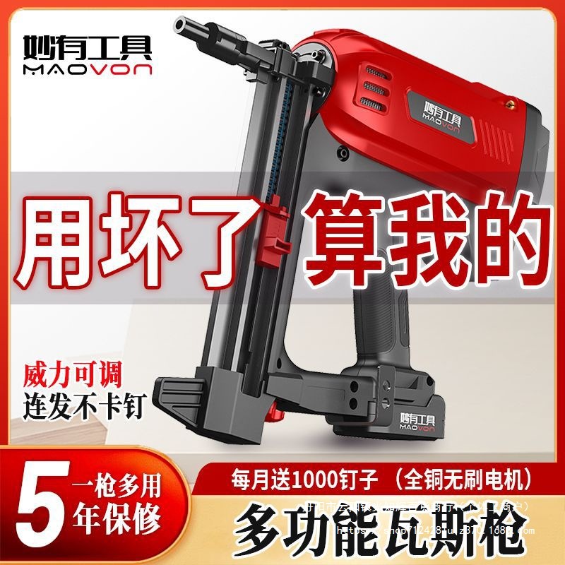 瓦斯枪多用混泥土射钉抢气电动打钉枪水电吊顶门窗钢钉枪