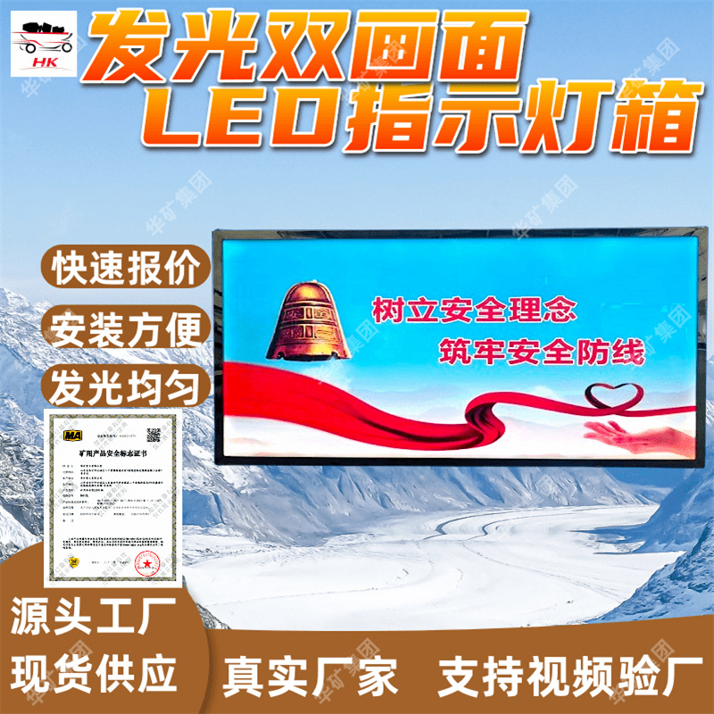 发光双画面LED指示灯箱 工作温度低 寿命长发光双画面LED指示灯箱