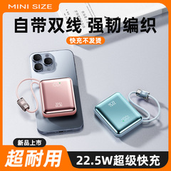 国境を越えたミニ充電宝快充自帯線20000ミリアンペア携帯小型超薄型大容量移動電源