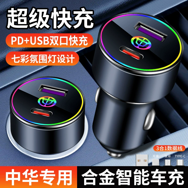 Применимо для China Junjie FRV FSV H230 H330 H530 Zunchi Kubao автомобильное зарядное устройство