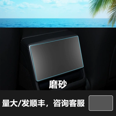 Suitable for 26 Models of Car interior film - 26-tesla-model-y-rear-seat-full-screen-matte-tempered-glass-screen-protector