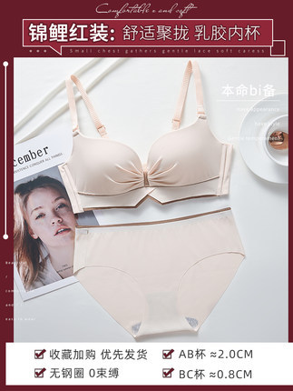 Ropa interior roja de las mujeres pequeño pecho empujar hacia arriba pecho grande pecho anti-flacidez animal año látex sujetador traje novia de boda