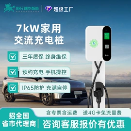 汽车充电桩;新能源充电桩;充电桩方案