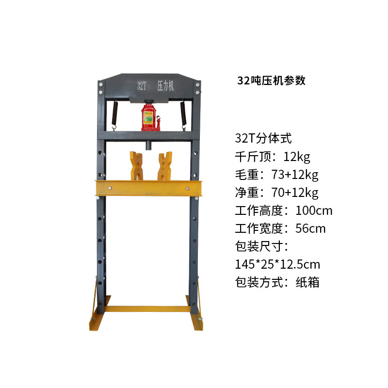 20トン分体式手動軸受プレス機油圧32トン自動車修理ブッシュ修理設備50トンプレス機|undefined