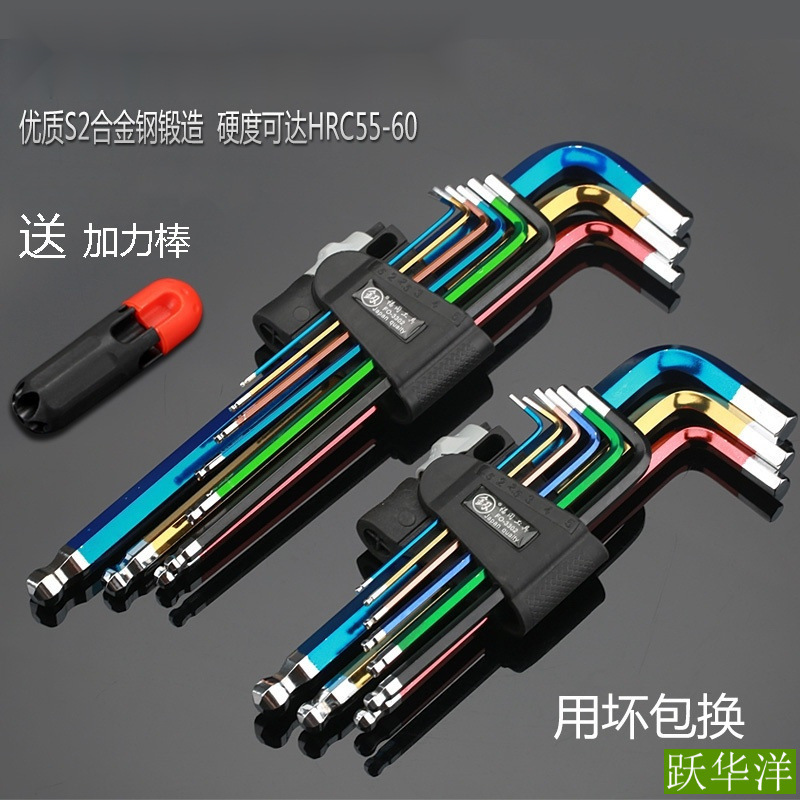 原装内六角扳手套装超硬球头花型梅花万能扳手六角全套螺丝刀