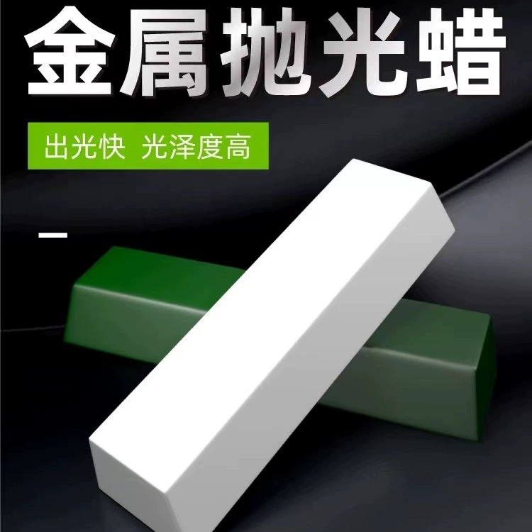 Полировальная паста для удаления царапин с металла, нержавеющей стали, меди, алюминия, зеркала, белая, зеленая, восковая, специальная алмазная абразивная паста для полировки и шлифовки