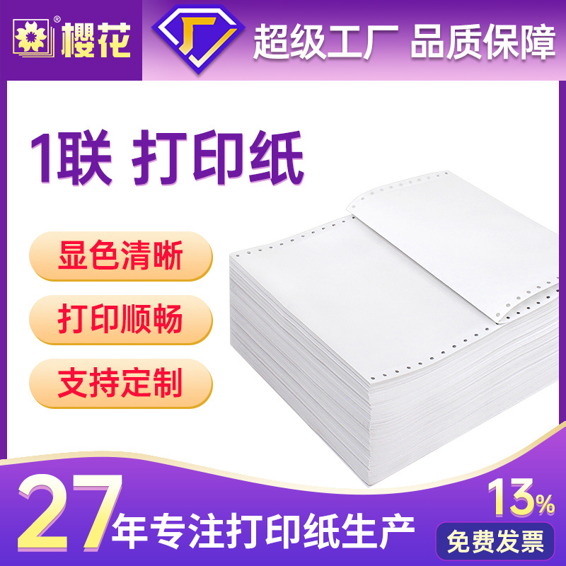 Flor de cerezo 1000 páginas papel de impresión de computadora de tipo aguja sin carbón de una sola capa uno en uno dos tres en uno nota de entrega