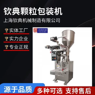 厂家多功能糖果封装机 油枣蚕豆装袋机 背封颗粒自动食品分装机械