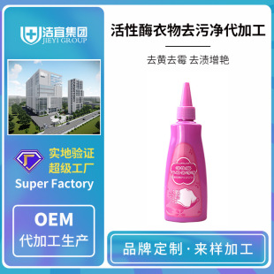 Oem Active Enzyme Stain Remover Pen for Clothing, No-Wash Stain Remover with Active Enzyme Formula