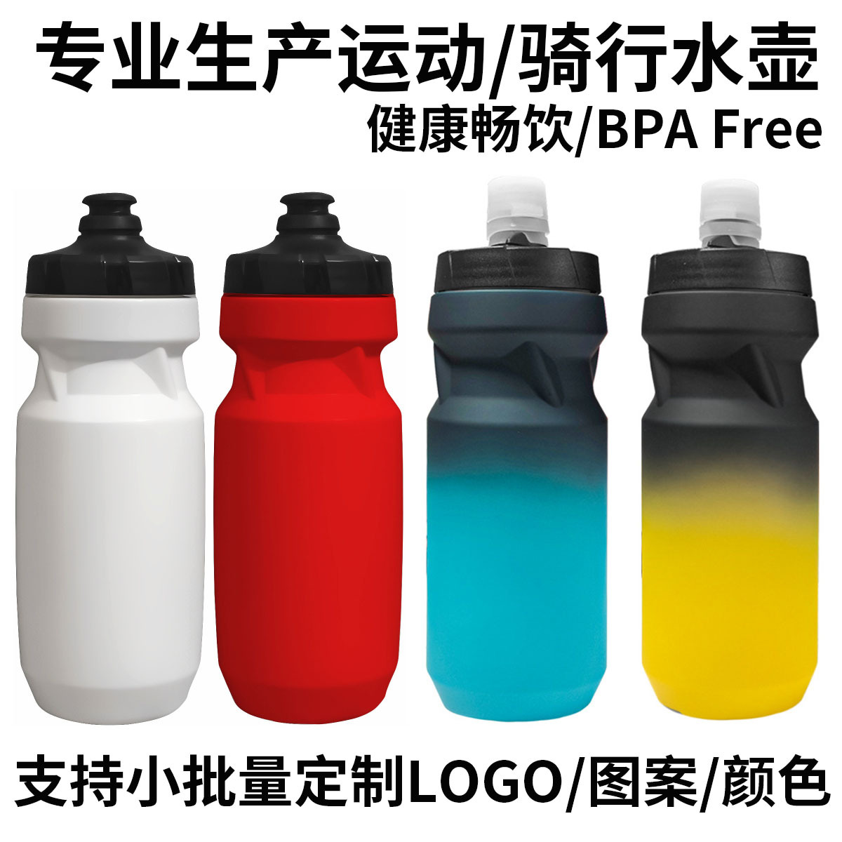 Botella de agua deportiva personalizada PP5, regalo deportivo, botella de agua portátil tipo squeeze para fitness al aire libre con LOGO impreso.