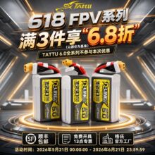 3件立享6.8折格氏穿越机锂电电池航空模型飞机无人机6s电芯锂电池