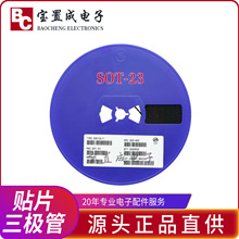 塑封SOT-23 PNP晶体管S8050 S8550 S9014 S9015 S9015 贴片三极管