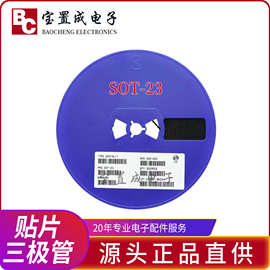 塑封SOT-23 PNP晶体管S8050 S8550 S9014 S9015 S9015 贴片三极管