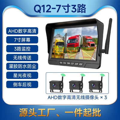 vision double recording bus truck – Driving recorder - passenger-car-truck-rv-forklift-excavator-tower-crane-construction-vehicle-7inch-wireless-bsd-three-way