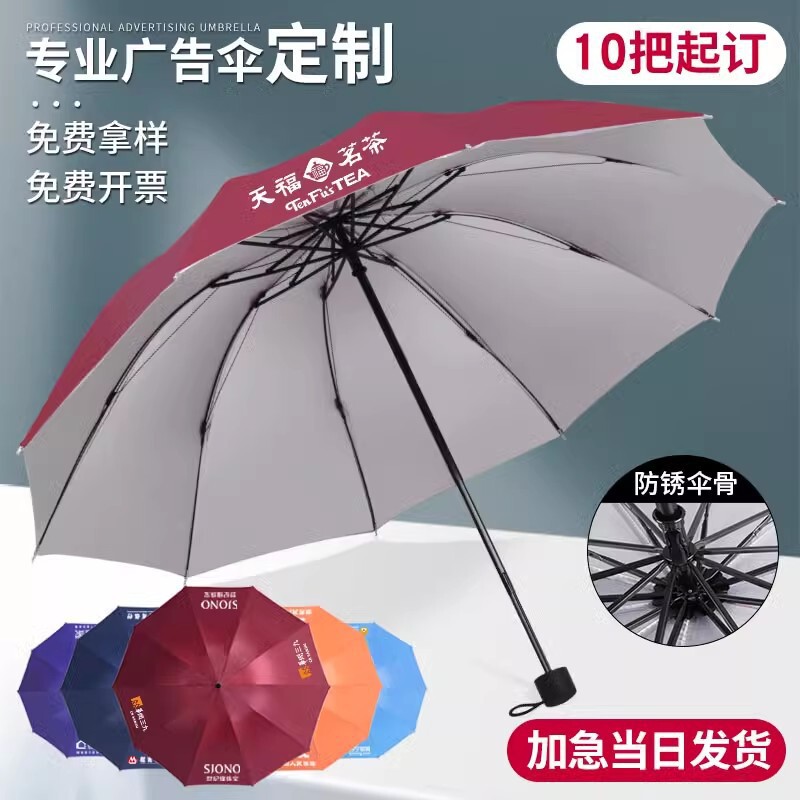 Folding Umbrella, Dual-Use for Sun and Rain, Automatic 70% off Umbrella, Customizable with Logo, Promotional Umbrella, Rainproof and Sunproof Umbrella, Parasol
