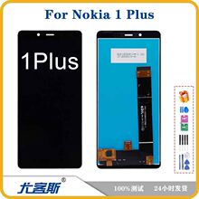 适用 诺基亚 Nokia 1 Plus 屏幕总成原装液晶显示内外一体屏
