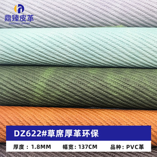 �h��1.8mm��Ƥ�q��б��ϯ�pɫ��� �����|��ˉ|���|���ذ�Ƥ��